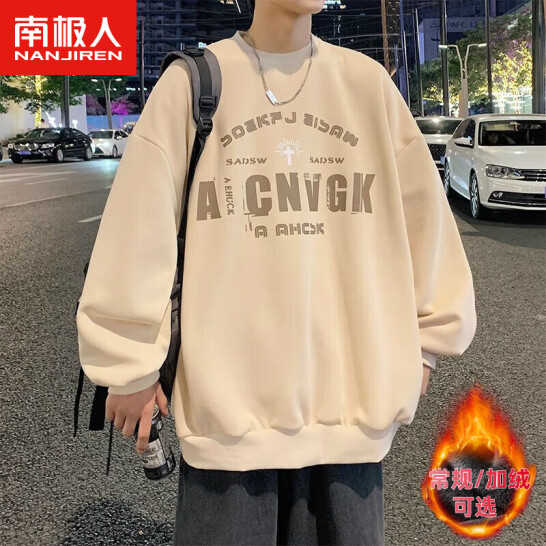 南极人卫衣男秋季美式复古男装宽松上衣长袖T恤冬季加绒加厚即墨衣服 224杏色【春秋款】 XL【建议体重125-145斤】